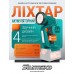 Sturmax LLM8320CR Ліхтар акумуляторний 20В,600лм, без АКБ та ЗУ, серія Cordless Range – Sturmax